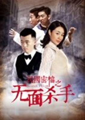 Hồ sơ bí mật