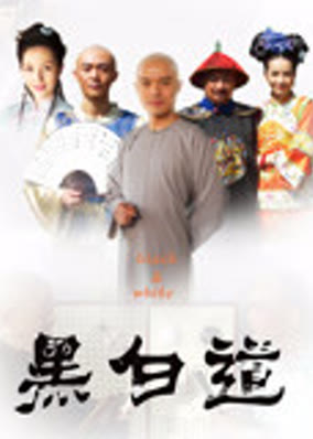Trắng Đen