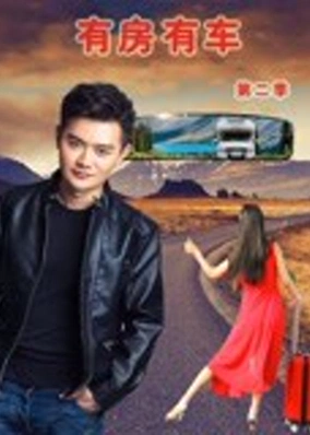 Có Nhà Có Xe Phần 2