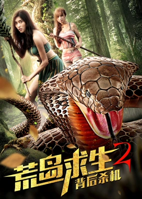 Stranded Deep 2: Murder in the Rear