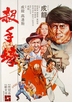 Hào Sát Thủ