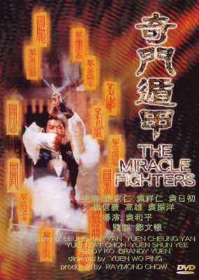 Kỳ Môn Độn Giáp (1982)