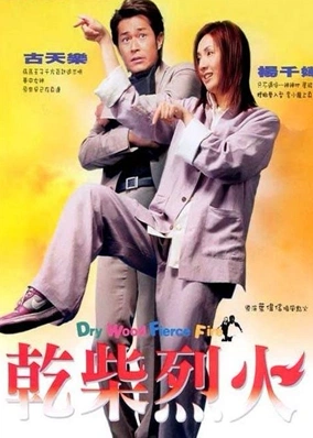 Ngọn Lửa Đam Mê