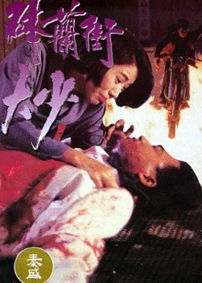 Thiếu Gia Đường Thể Lam