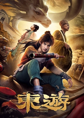 Đông Du