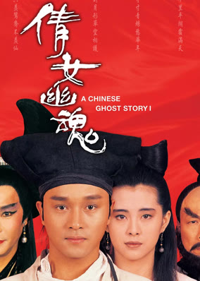 Thiến Nữ U Hồn