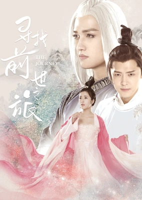 Hành Trình Tìm Lại Tiền Thế