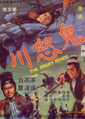 Sông Quỷ Dữ