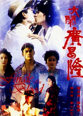 Đại Náo Quảng Xương Long