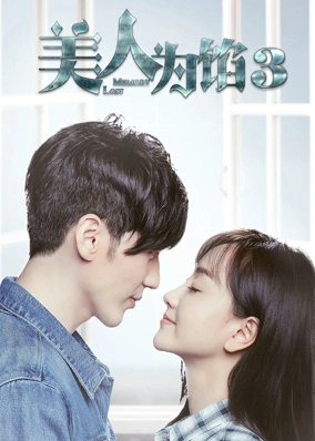 Ải Mỹ Nhân 3