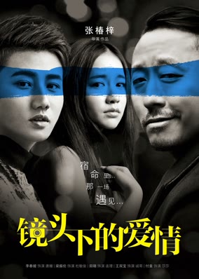 Tình yêu dưới ống kính