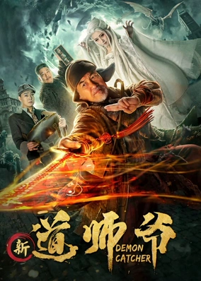 Quỷ bắt