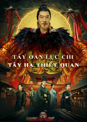 Tẩy Oan Lục Chi Tây Hạ Thiết Quan
