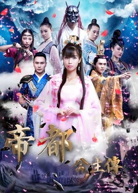 Tiểu sử của công chúa