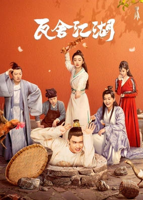 Ngõa Xá Giang Hồ