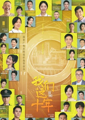 Mười Năm Của Chúng Ta
