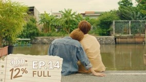 Tập 14