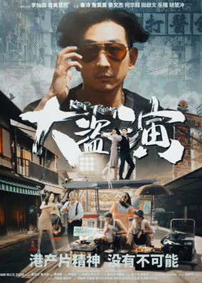 Keep Rolling (Cantonese ver.)