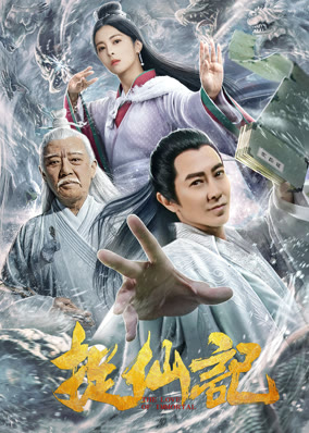 Truy Lùng Quái Yêu Đại Tiên 2
