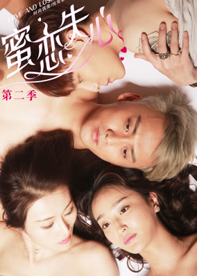 Tình yêu đã mất (Kì 2)