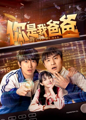 Cậu Là Bố Của Tôi