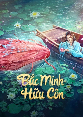 Bắc Minh Hữu Côn