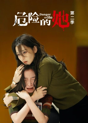 Cô Ấy Là Người Nguy Hiểm Phần 2