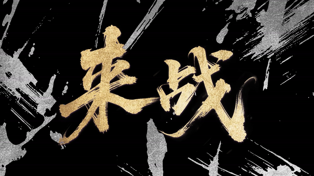 Xem Phim Lai Chiến (Tới Chiến) Phụ Đề