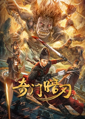 Kỳ Môn Ám Nhẫn