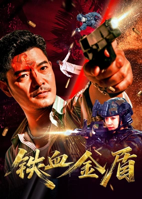 Thiết Huyết Kim Thuẫn