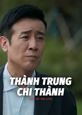 Thành Trung Chi Thành