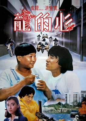 Trái Tim Rồng