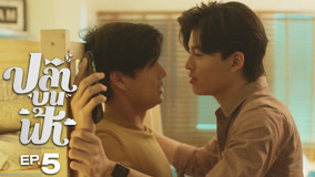 Tập 5