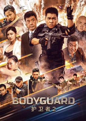 Bodyguard (Thai ver.)