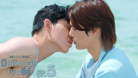 Tập 5