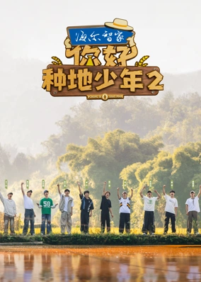 Hi! Young Farmers 2