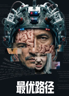 Đường Dẫn Tối Ưu
