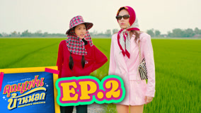 Tập 2