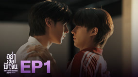Tập 1