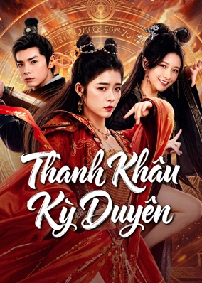 Thanh Khâu Kỳ Duyên