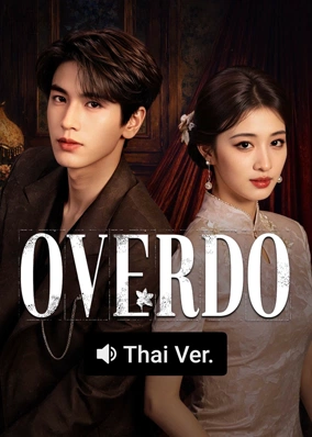 Giây Phút Ấy Vượt Quá Giới Hạn (Tiếng Thái)