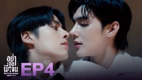 Tập 4