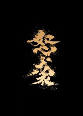 Tấn Công Bất Ngờ