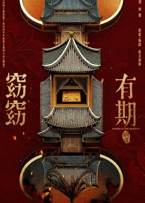 Yểu Yểu Hữu Kỳ