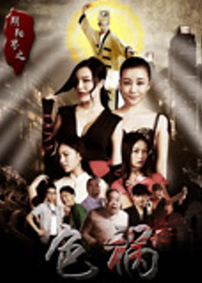Sắc hoaj giới âm dương