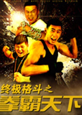 Vật lộn đến cùng