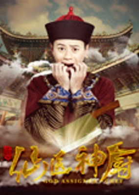 Thần bếp tiên y