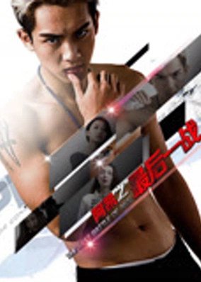 Kai: Trận chiến cuối cùng