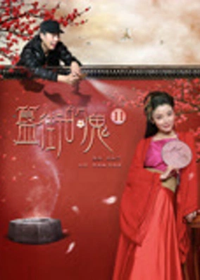 Đường ma 2