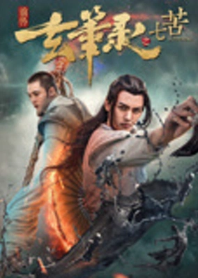Kỷ lục bí ẩn